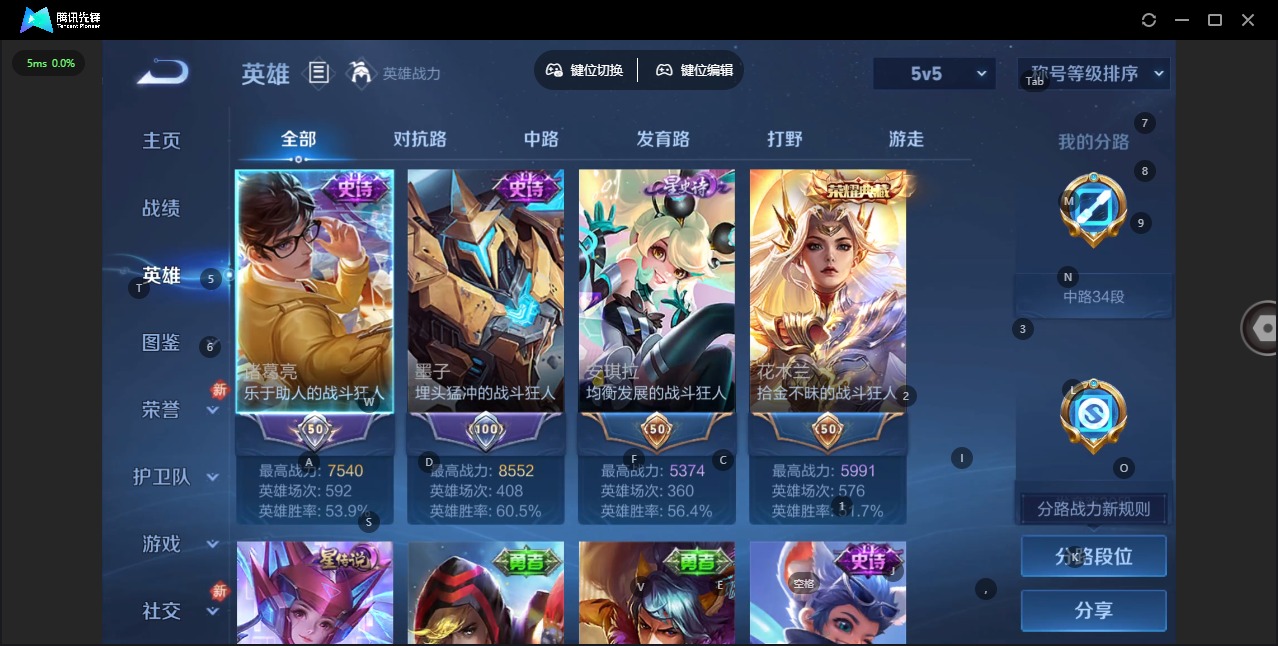 WZQM4223406王者荣耀账号详情图7 WZQM4223406王者荣耀账号详情图7