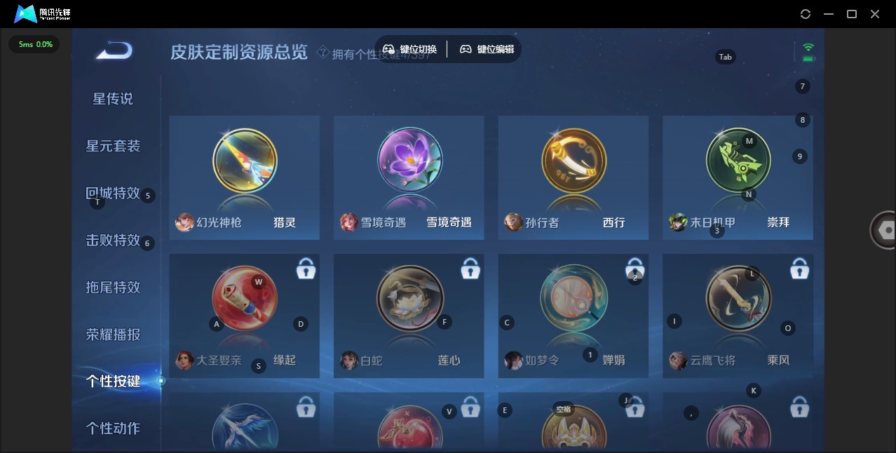 WZQM4223406王者荣耀账号详情图11 WZQM4223406王者荣耀账号详情图11