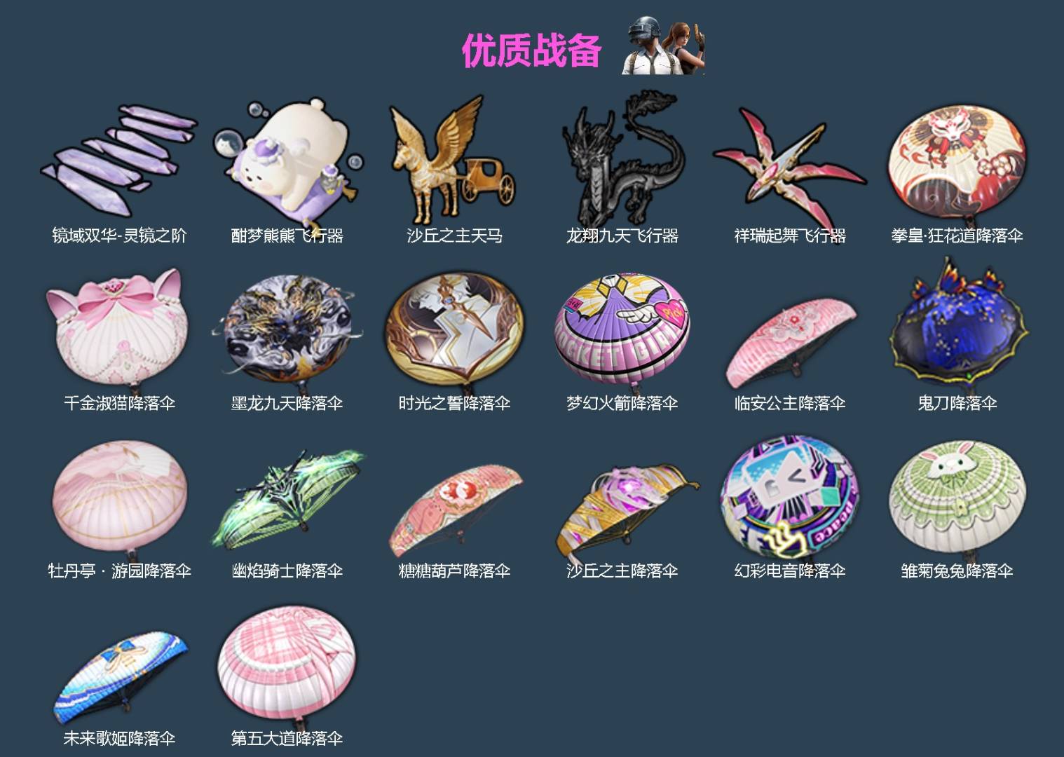 HPCMW4116672和平精英账号详情图4