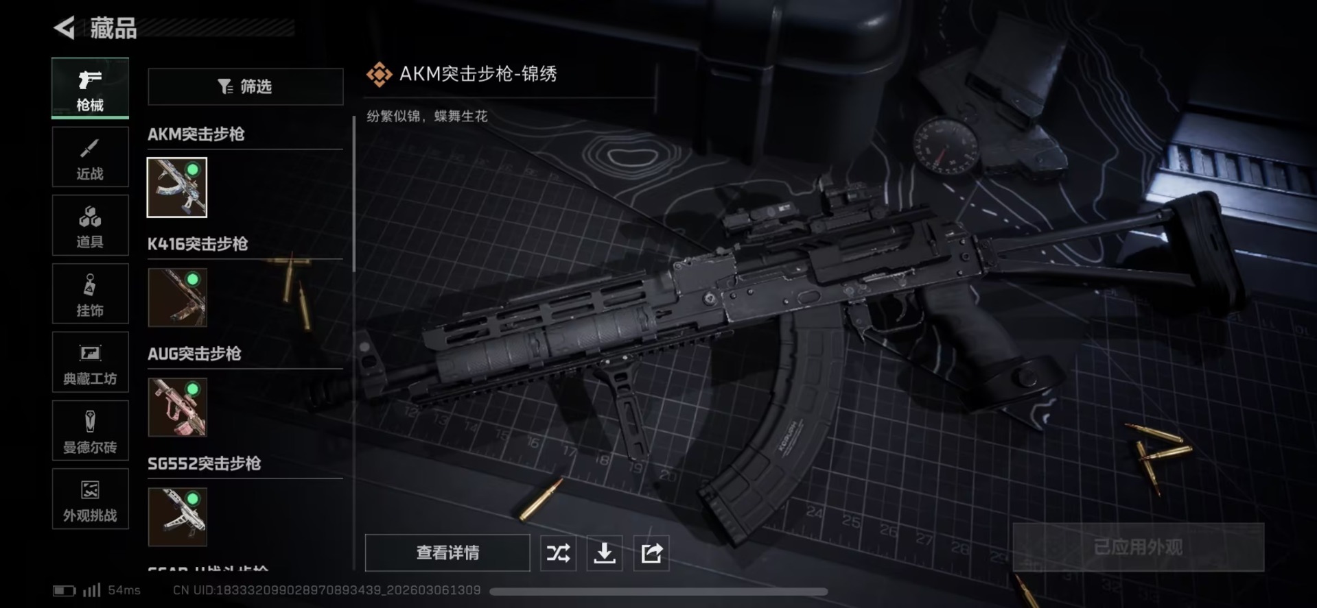 SJZQM468407三角洲行动账号详情图3