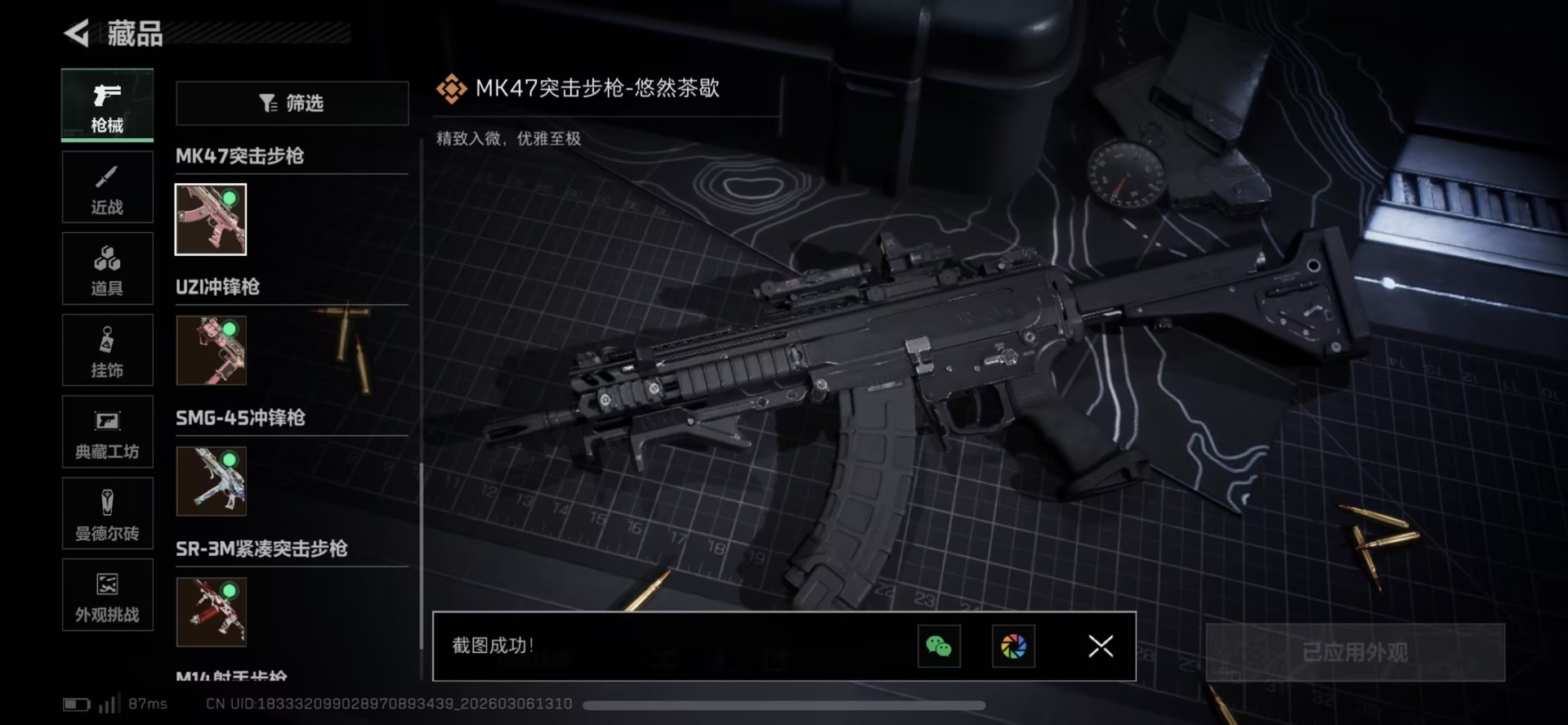 SJZQM468407三角洲行动账号详情图8