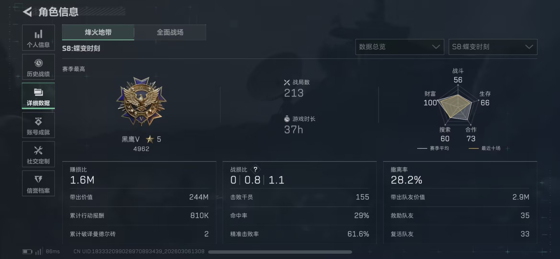 SJZQM468407三角洲行动账号详情图9