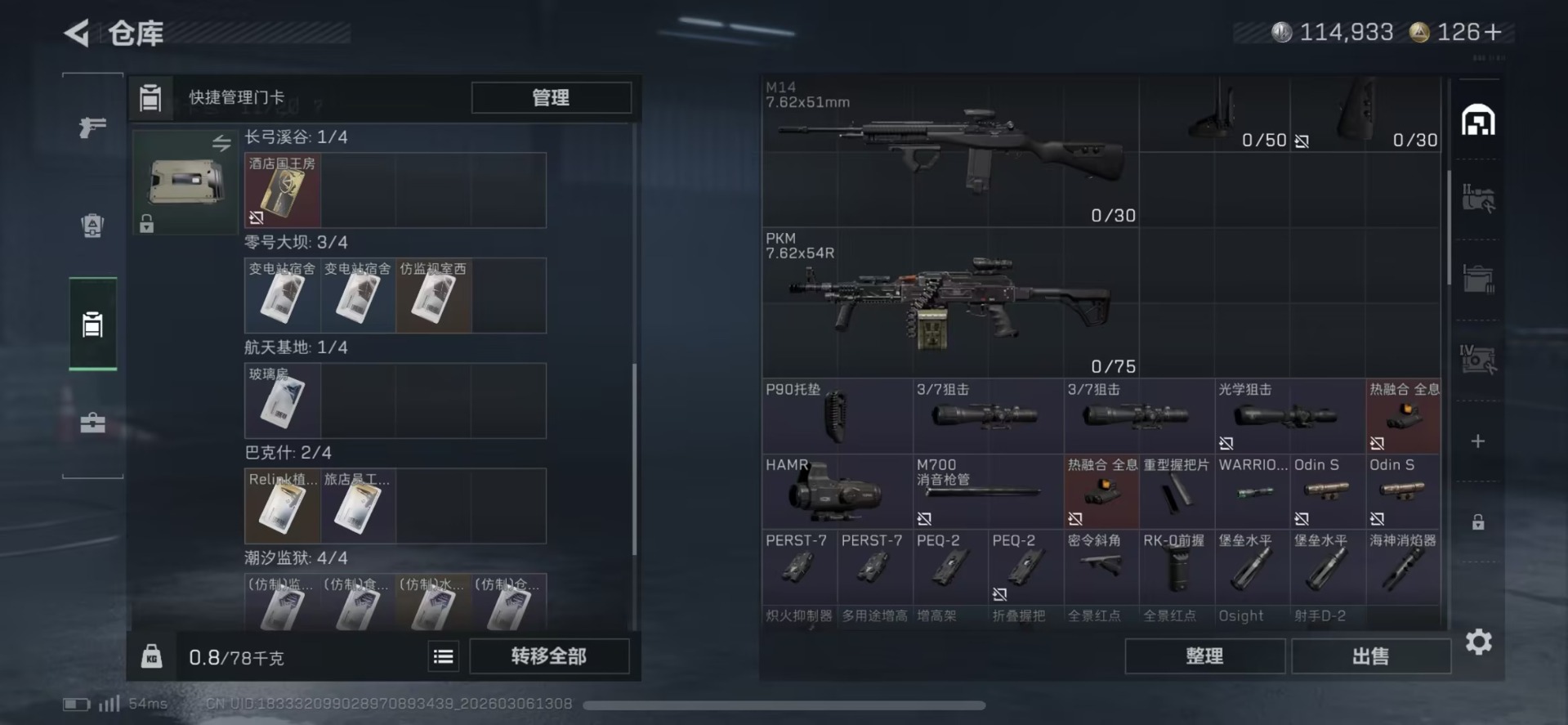 SJZQM468407三角洲行动账号详情图12