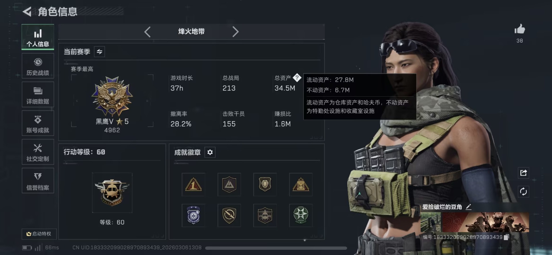 SJZQM468407三角洲行动账号详情图14