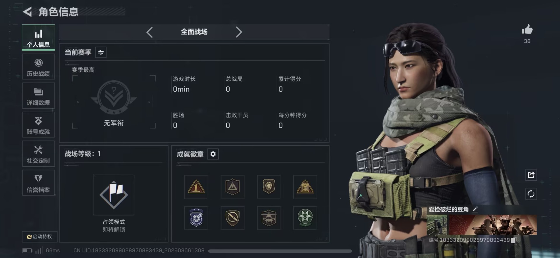 SJZQM468407三角洲行动账号详情图16