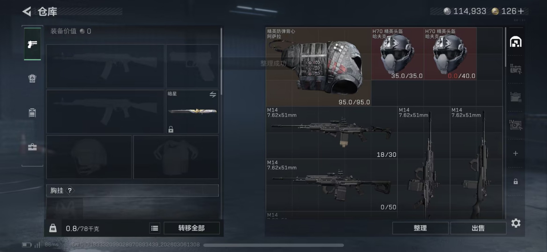 SJZQM468407三角洲行动账号详情图15