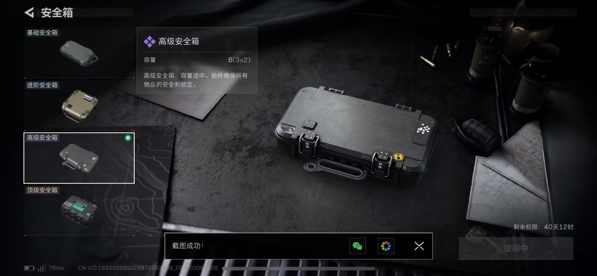 SJZQM468407三角洲行动账号详情图18