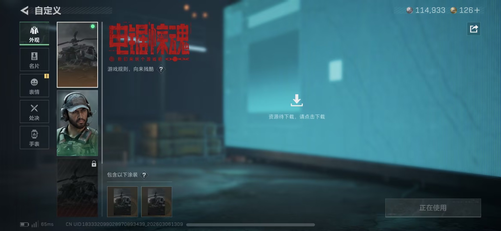 SJZQM468407三角洲行动账号详情图19