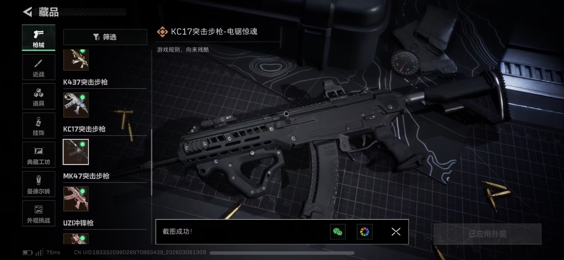 SJZQM468407三角洲行动账号详情图22