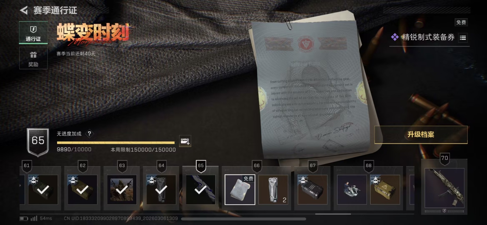 SJZQM468407三角洲行动账号详情图21