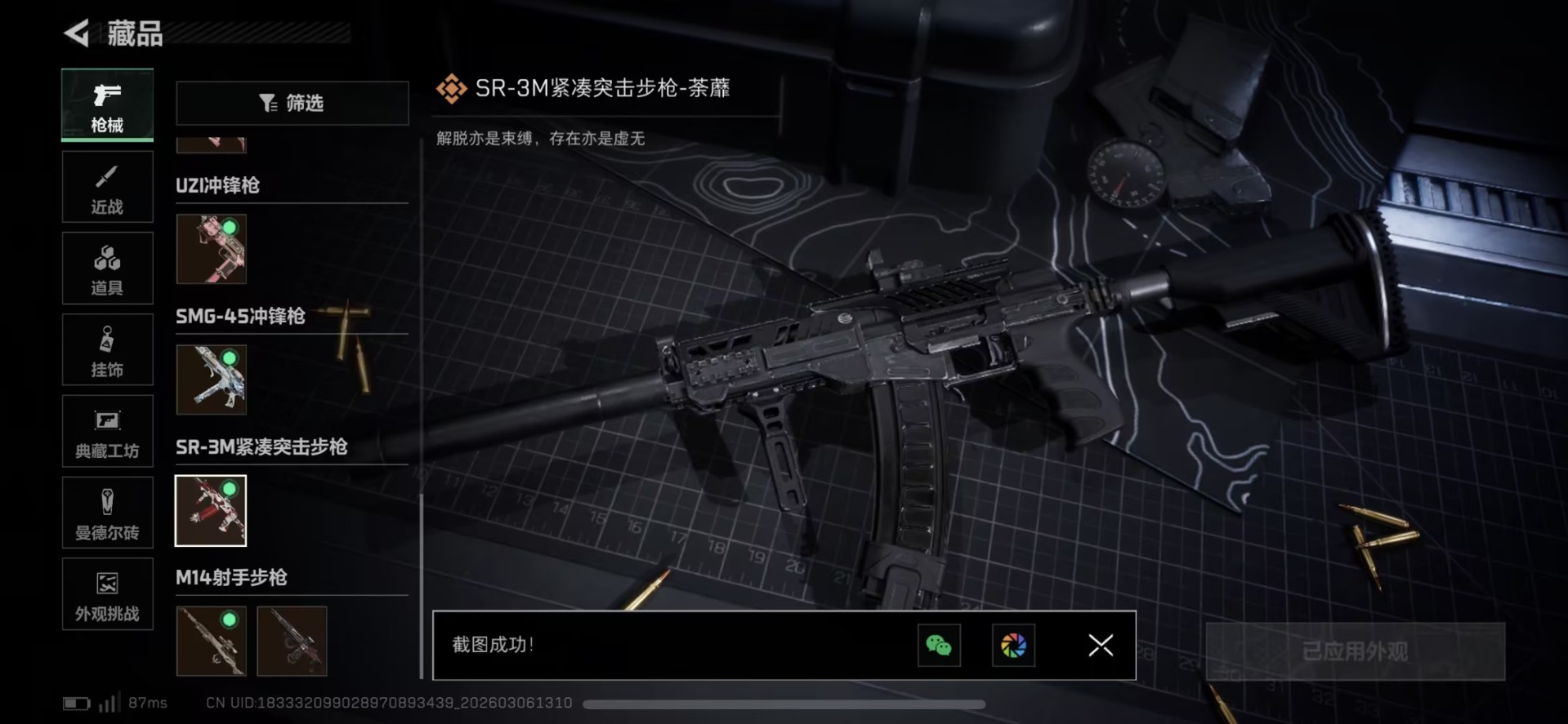 SJZQM468407三角洲行动账号详情图23