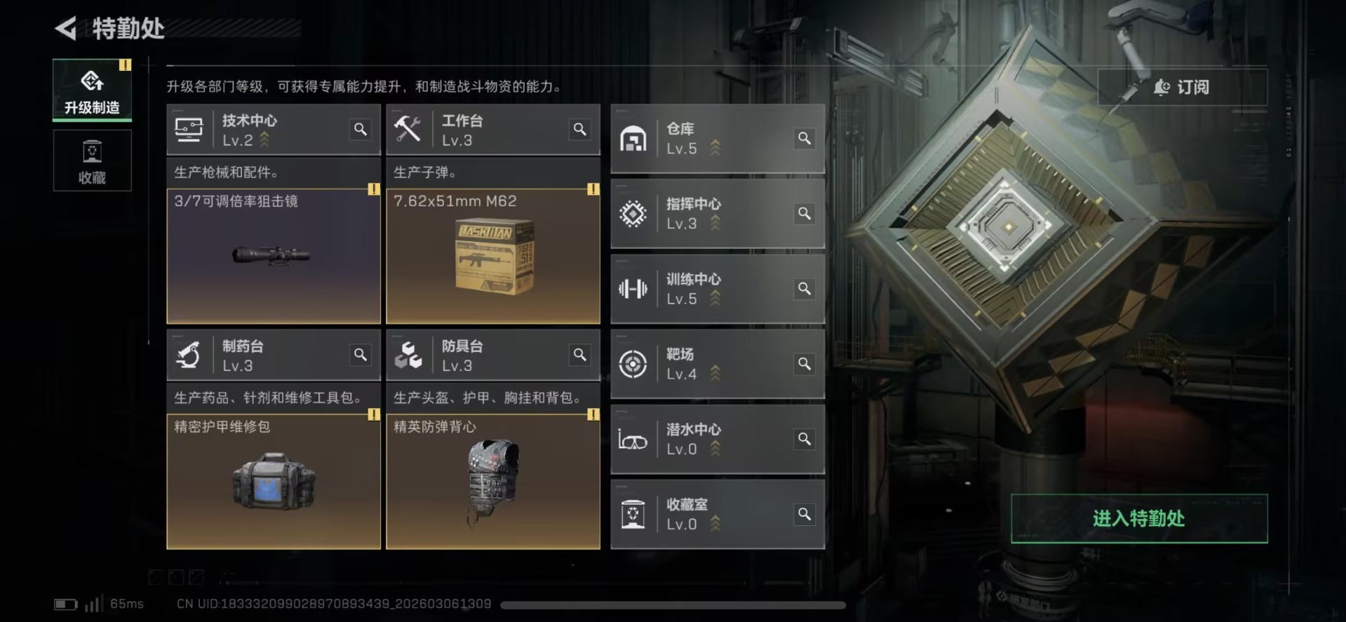 SJZQM468407三角洲行动账号详情图27