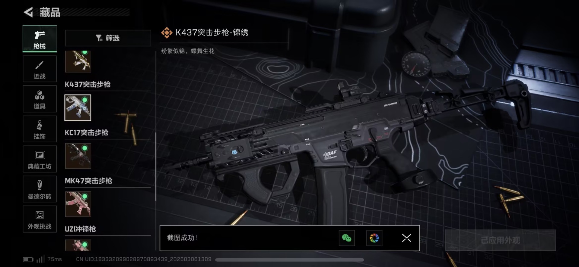 SJZQM468407三角洲行动账号详情图28