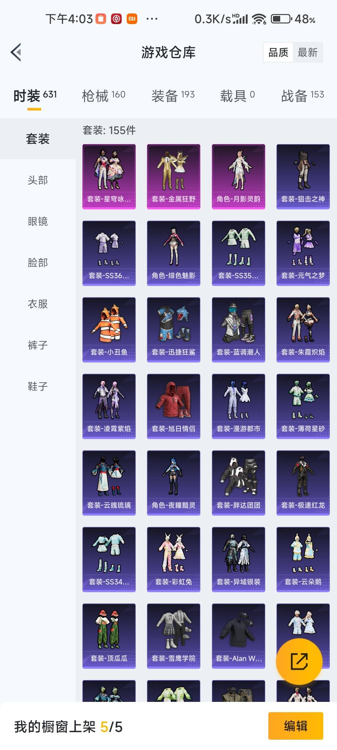 HPQM4129987和平精英账号详情图7