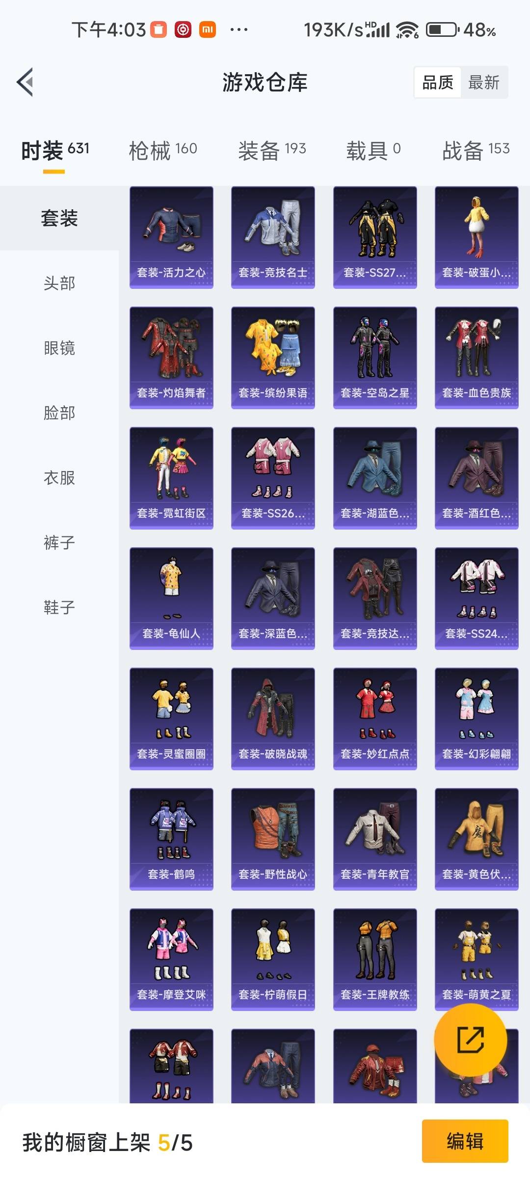 HPQM4129987和平精英账号详情图10