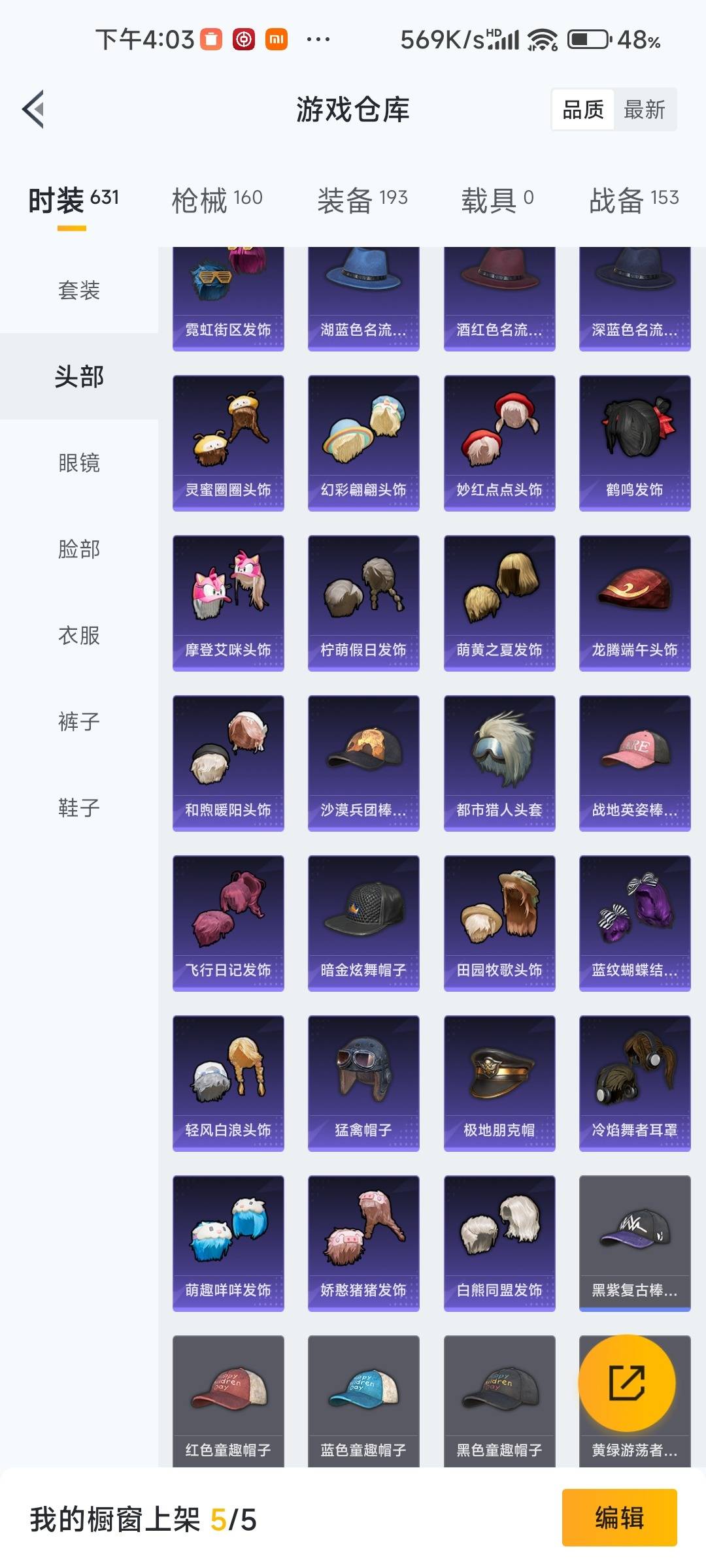 HPQM4129987和平精英账号详情图14