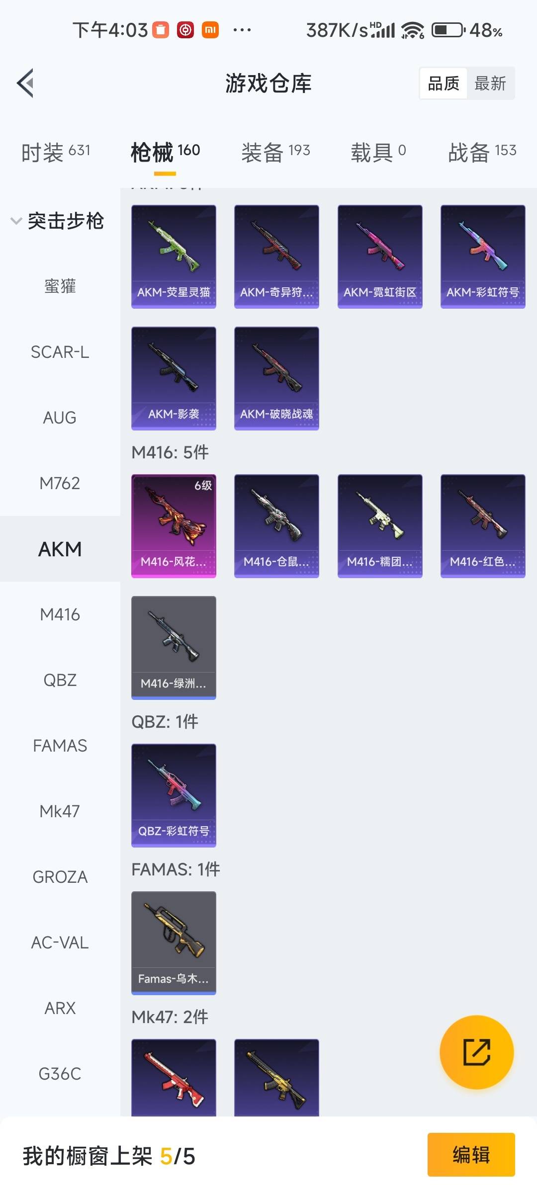 HPQM4129987和平精英账号详情图16