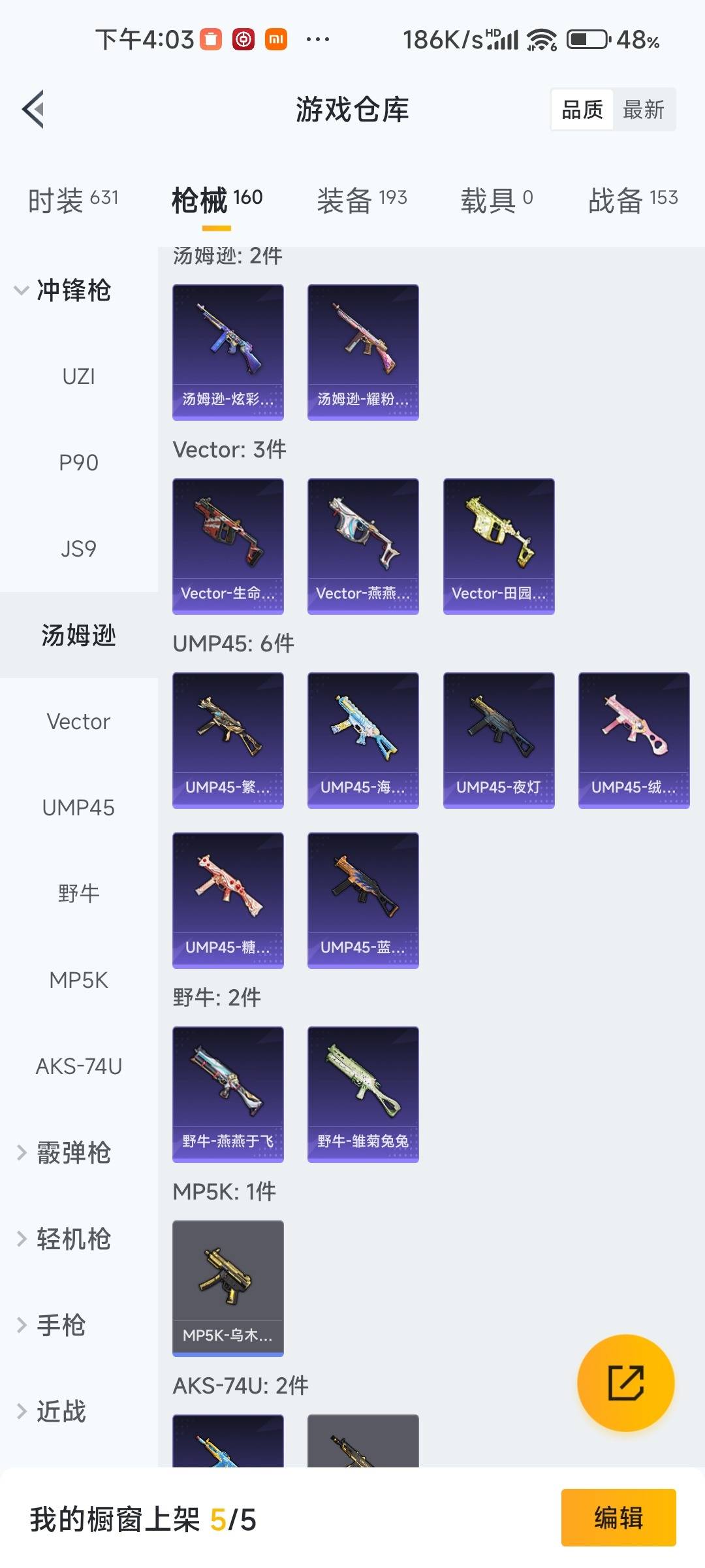 HPQM4129987和平精英账号详情图21