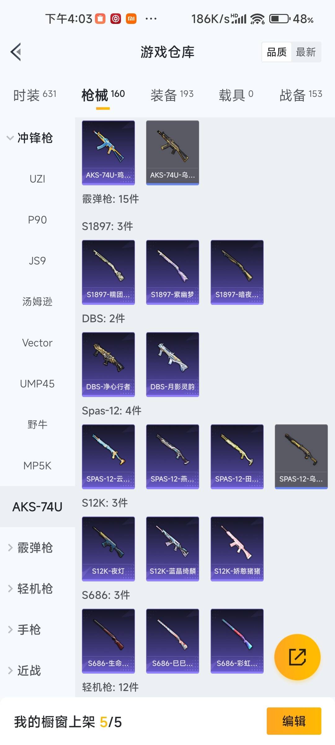 HPQM4129987和平精英账号详情图22