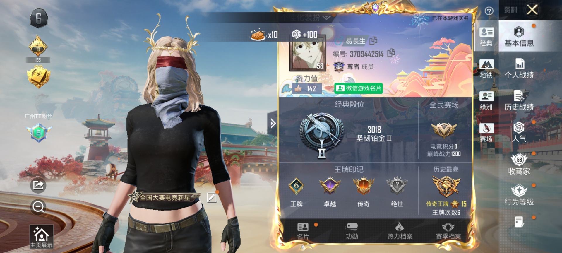 HPQM4129987和平精英账号详情图29