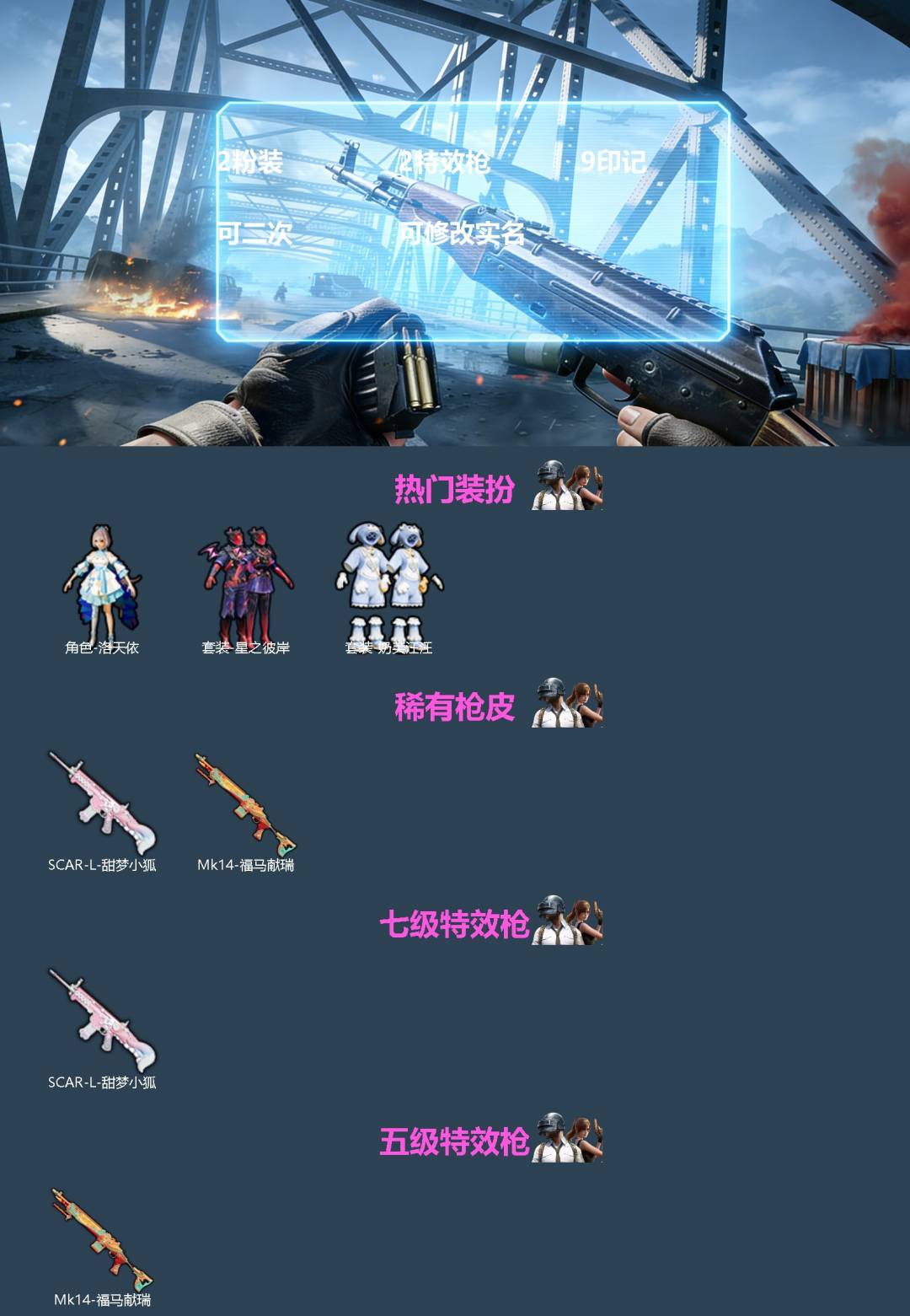 HPQM4113966和平精英账号详情图3