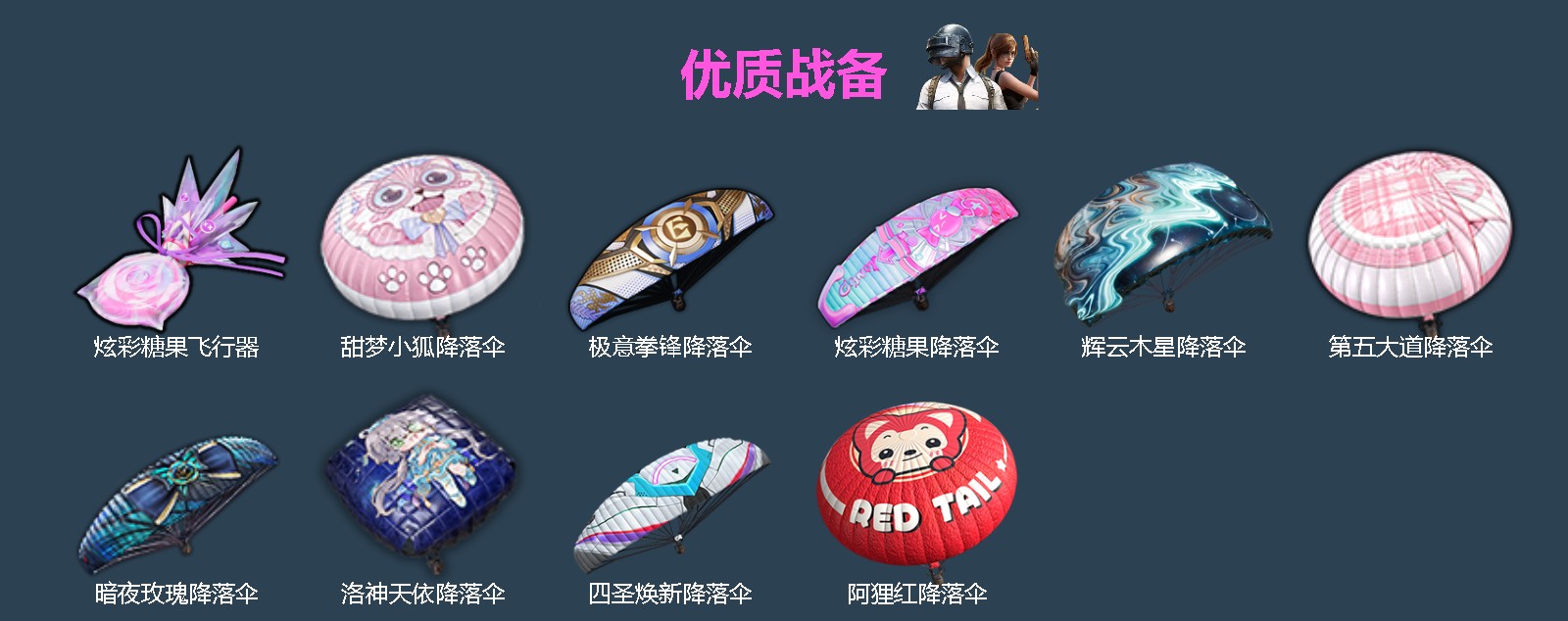 HPQM4113966和平精英账号详情图6