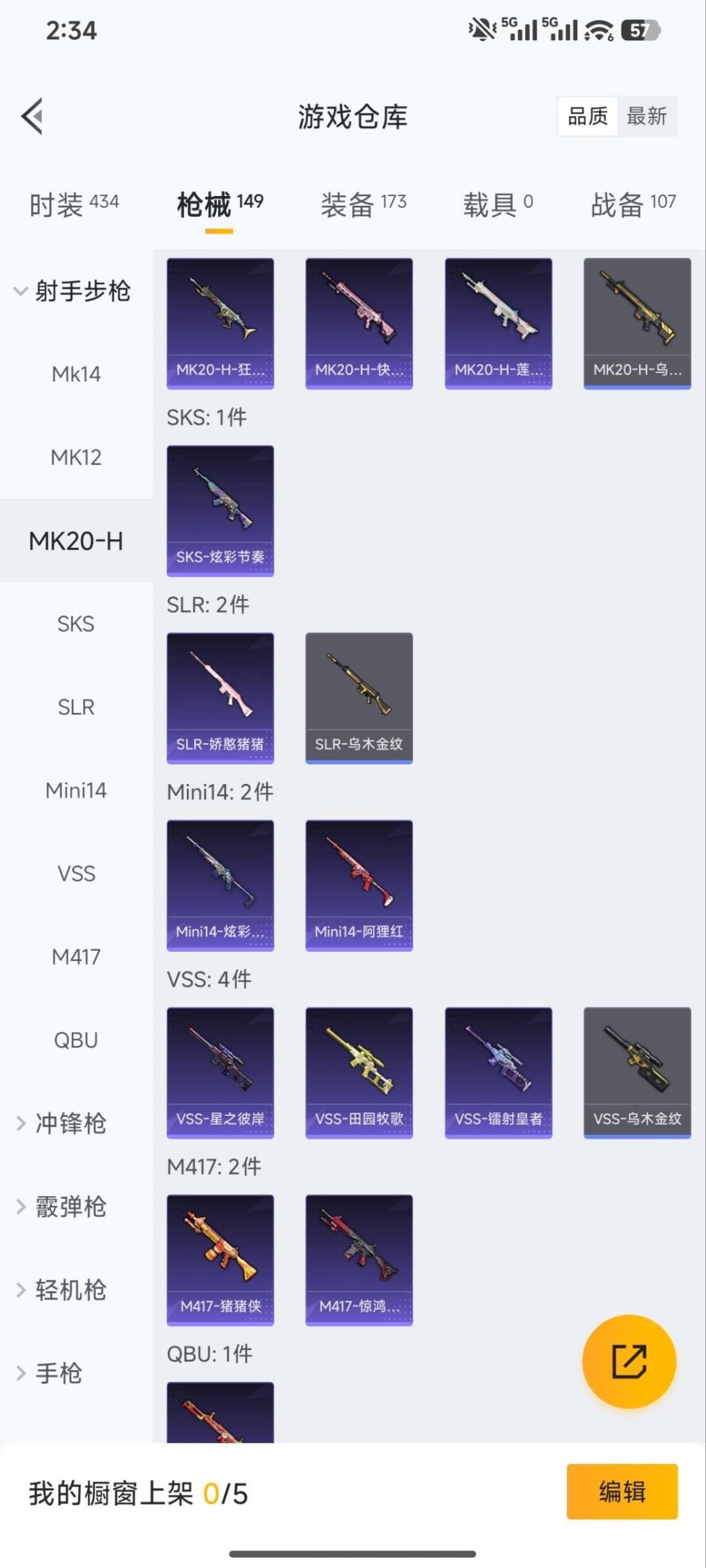 HPQM4113966和平精英账号详情图9