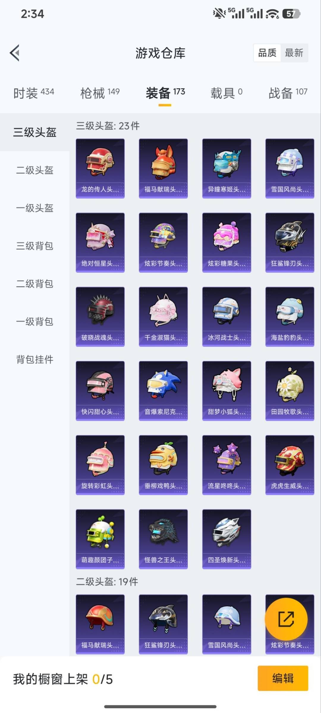 HPQM4113966和平精英账号详情图11