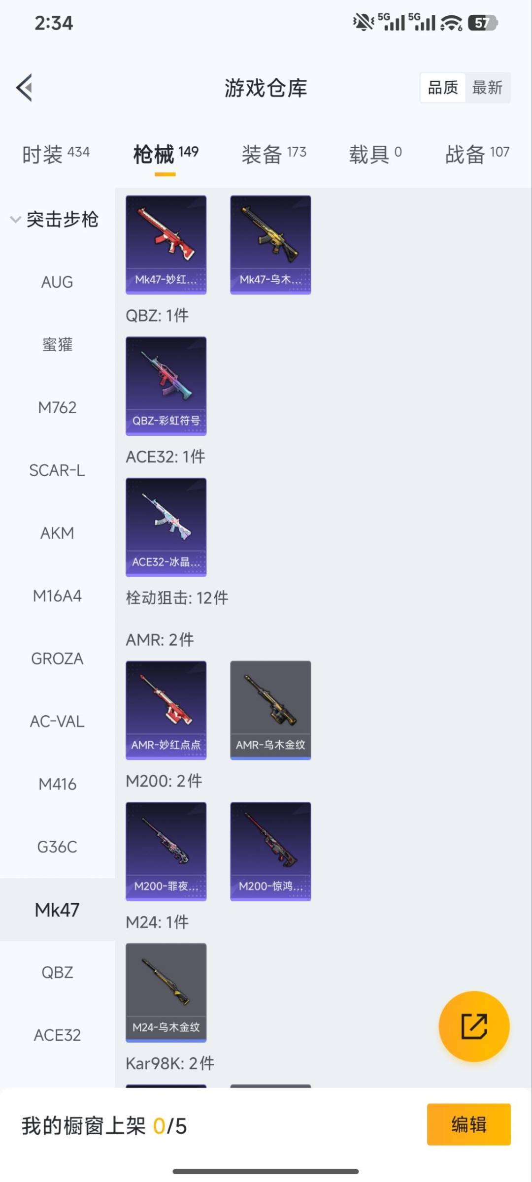 HPQM4113966和平精英账号详情图13