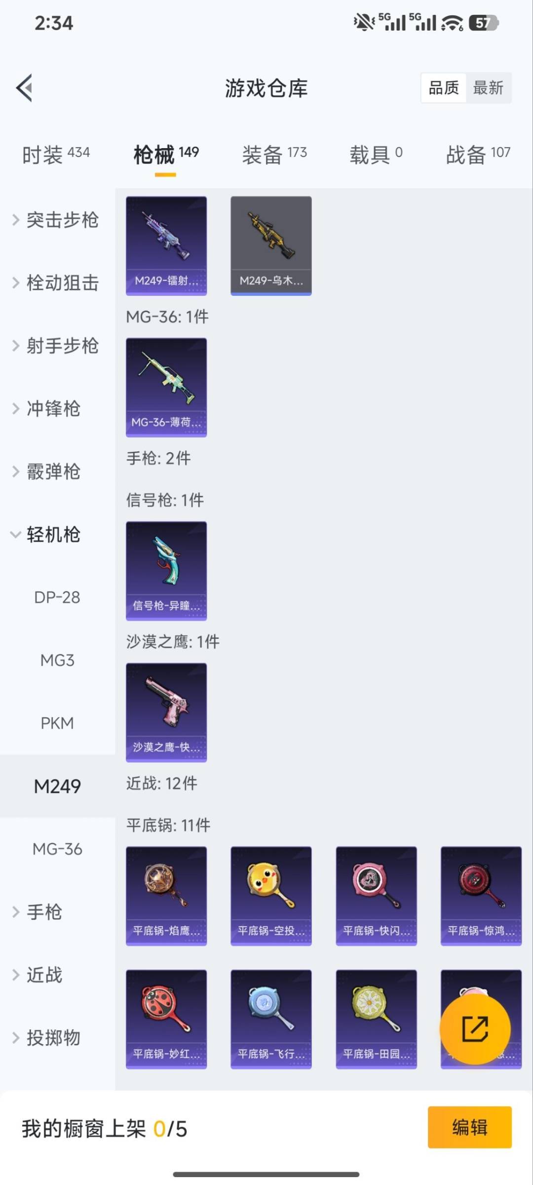 HPQM4113966和平精英账号详情图15