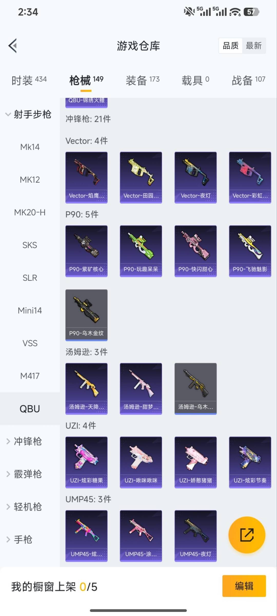 HPQM4113966和平精英账号详情图16