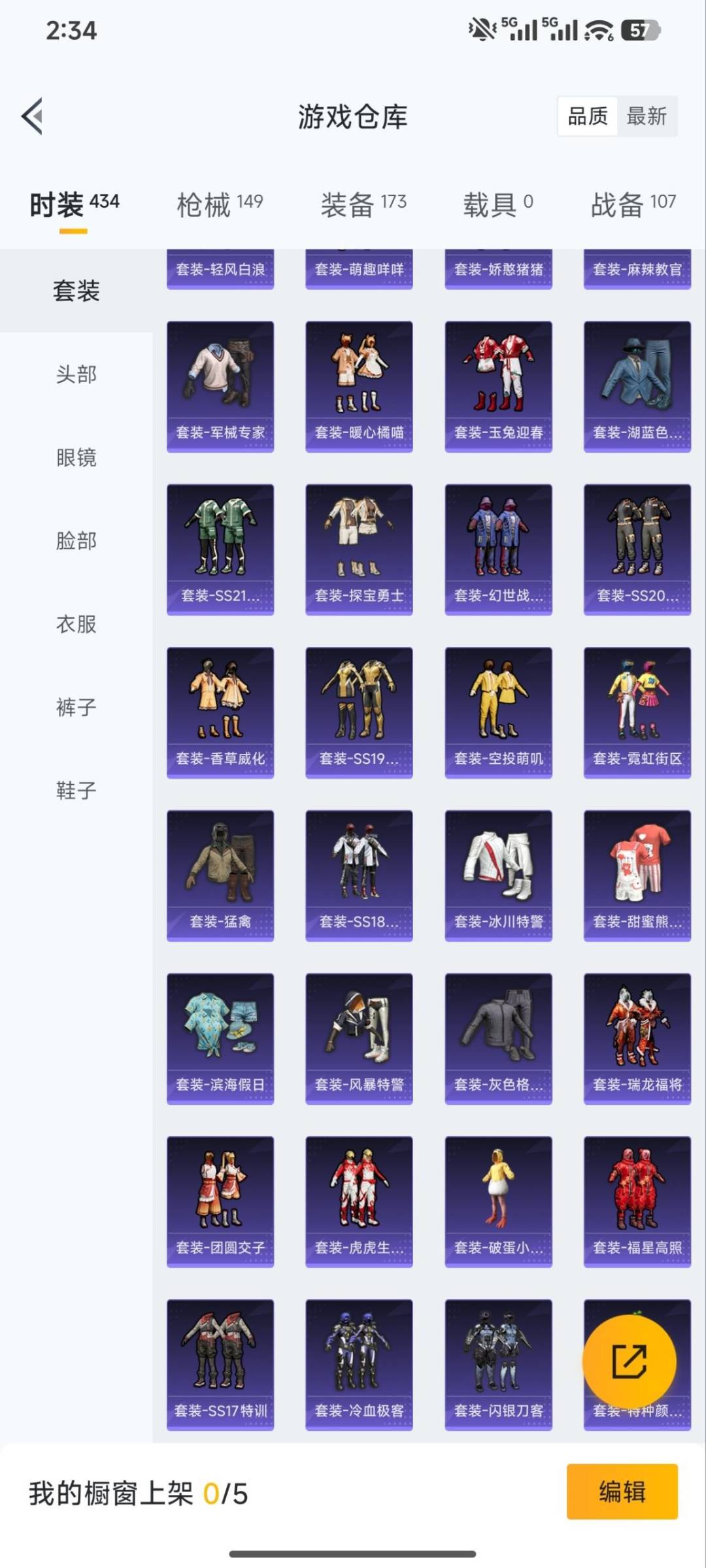 HPQM4113966和平精英账号详情图19