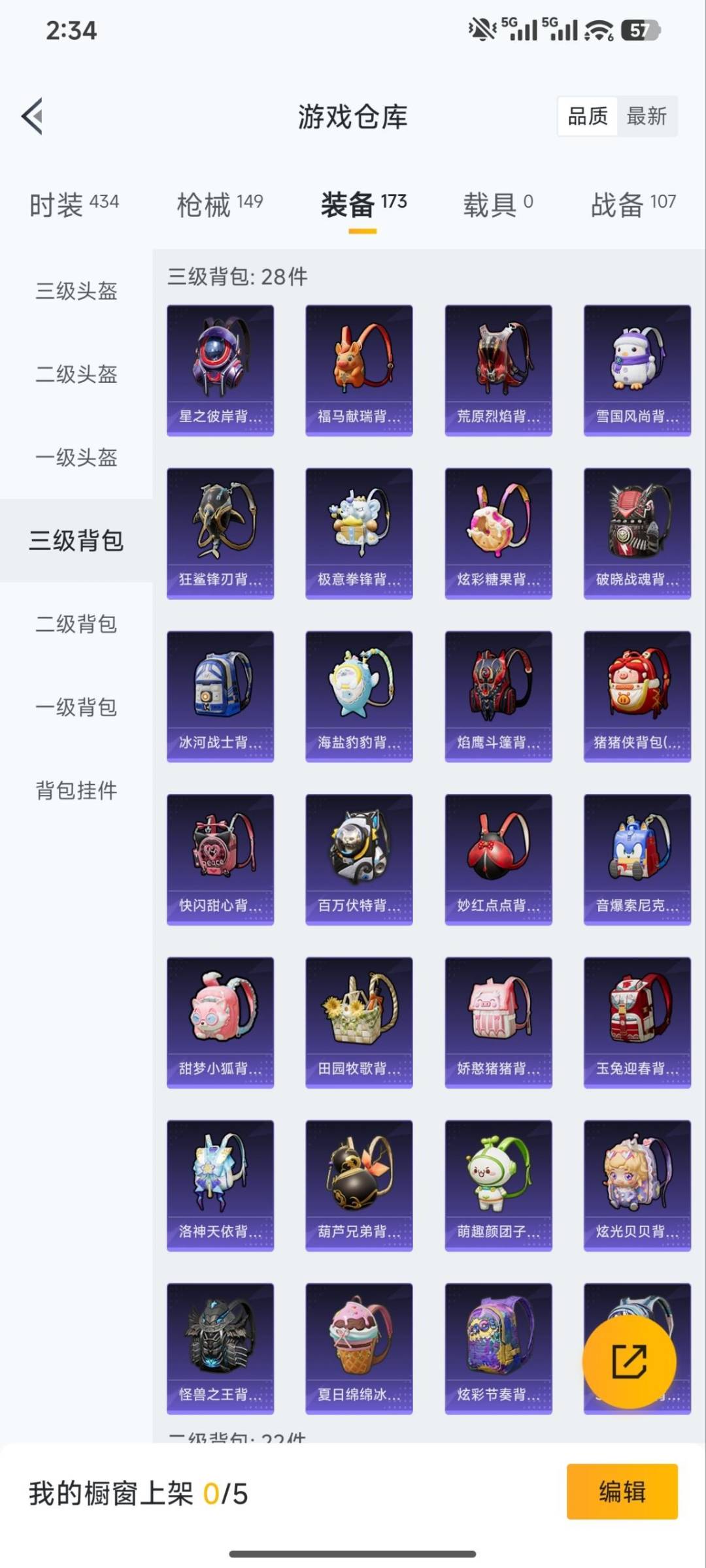 HPQM4113966和平精英账号详情图22