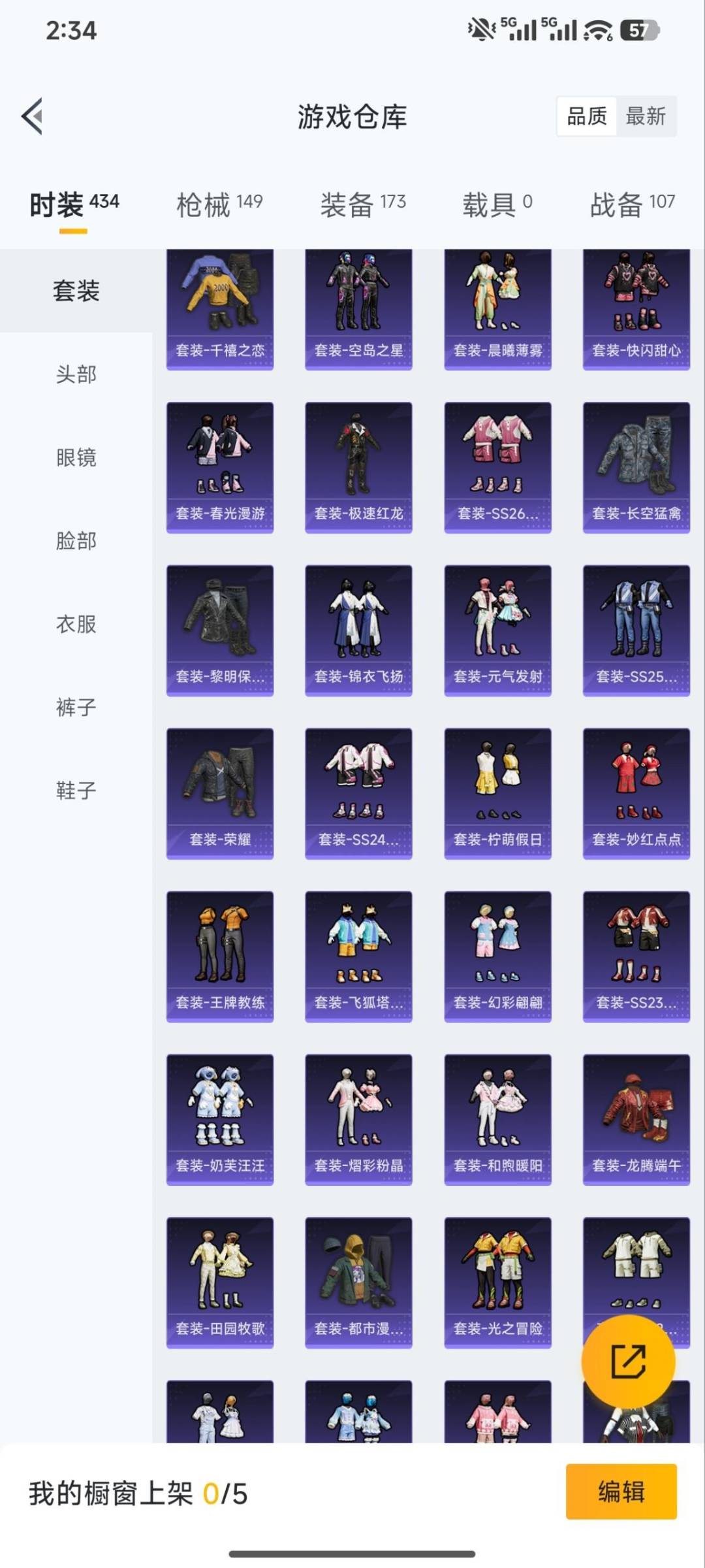 HPQM4113966和平精英账号详情图23