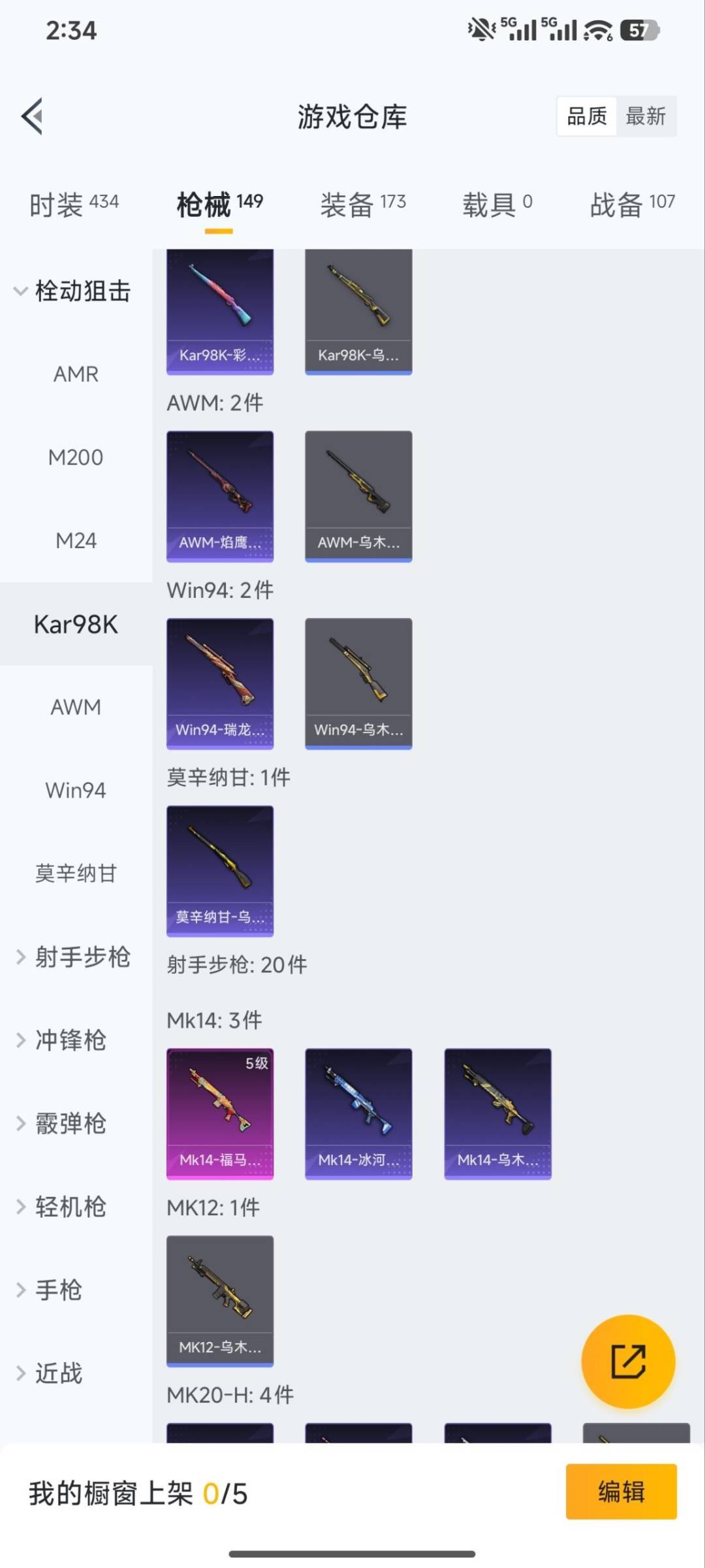 HPQM4113966和平精英账号详情图24