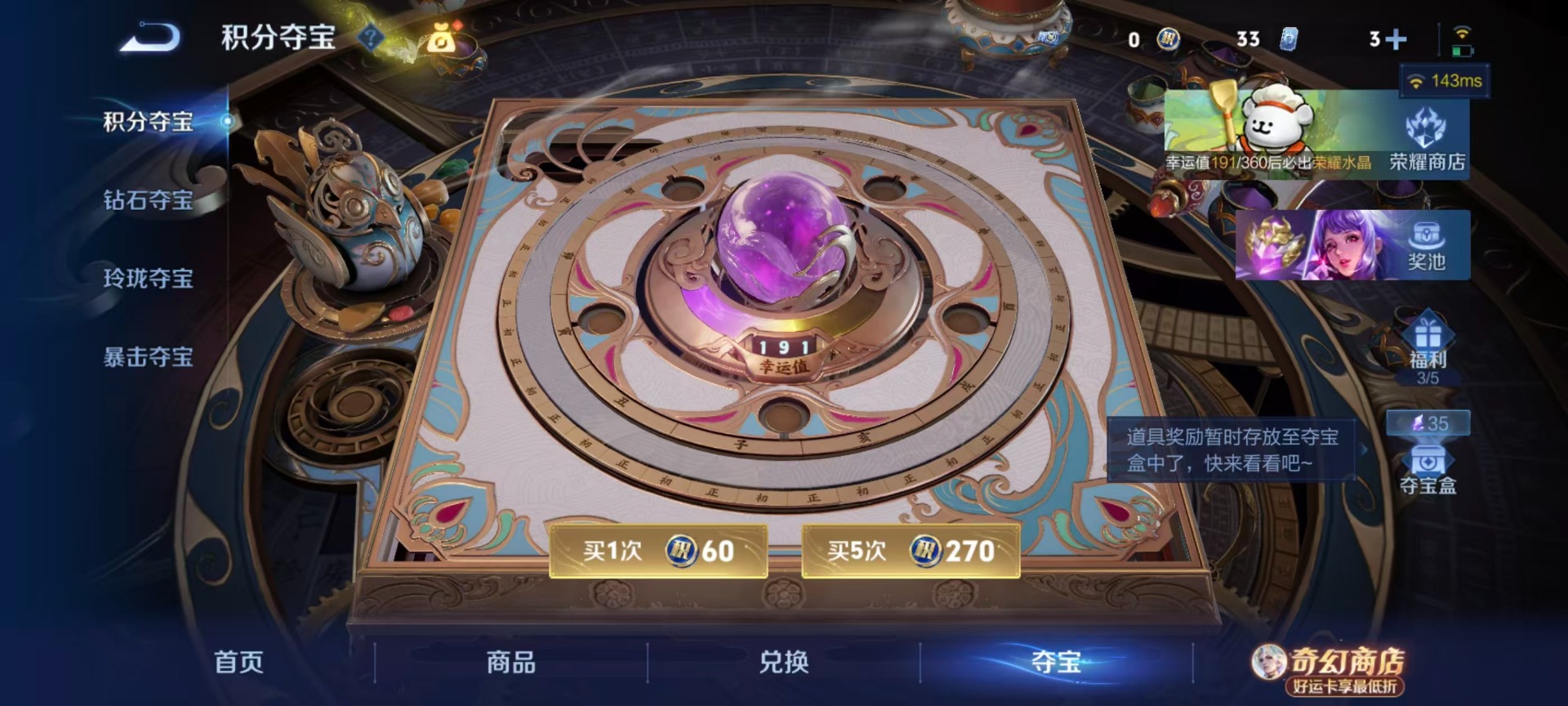 WZQM4207735王者荣耀账号详情图5