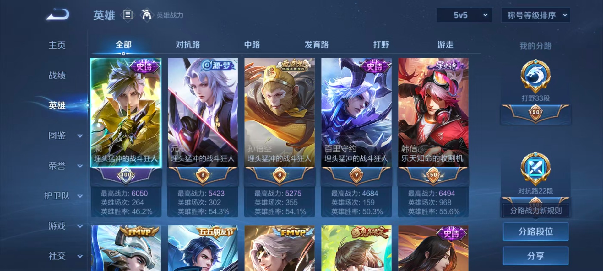 WZQM4207735王者荣耀账号详情图15