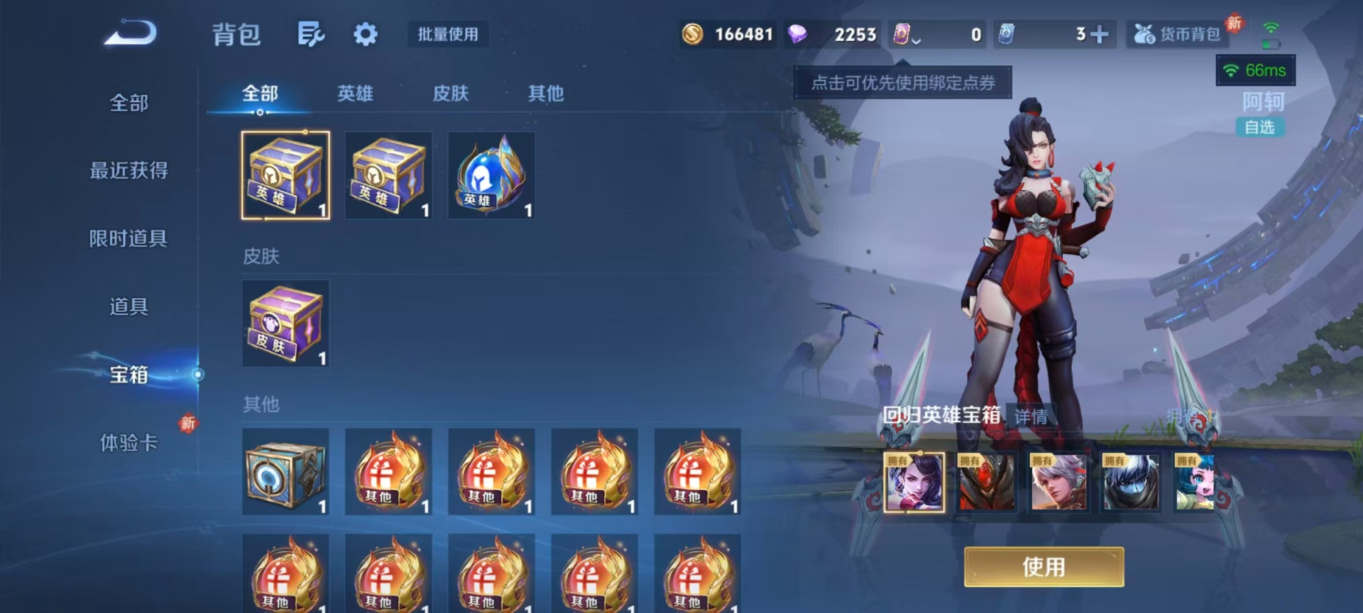 WZQM4223695王者荣耀账号详情图7