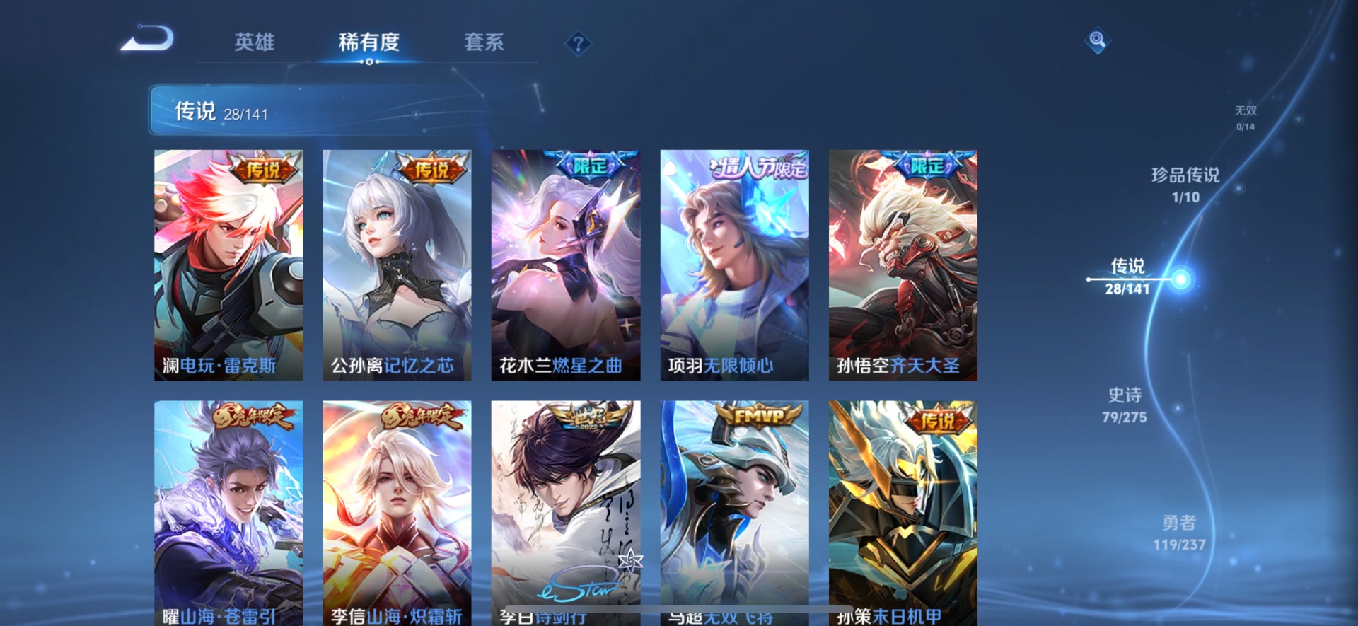 WZQM4207749王者荣耀账号详情图10