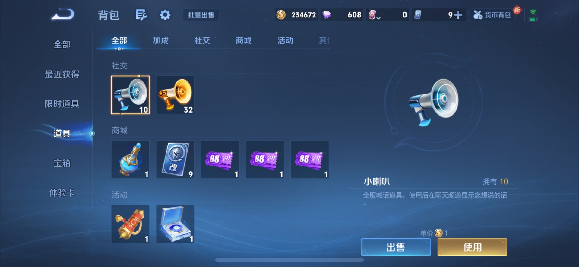 WZQM4207749王者荣耀账号详情图15