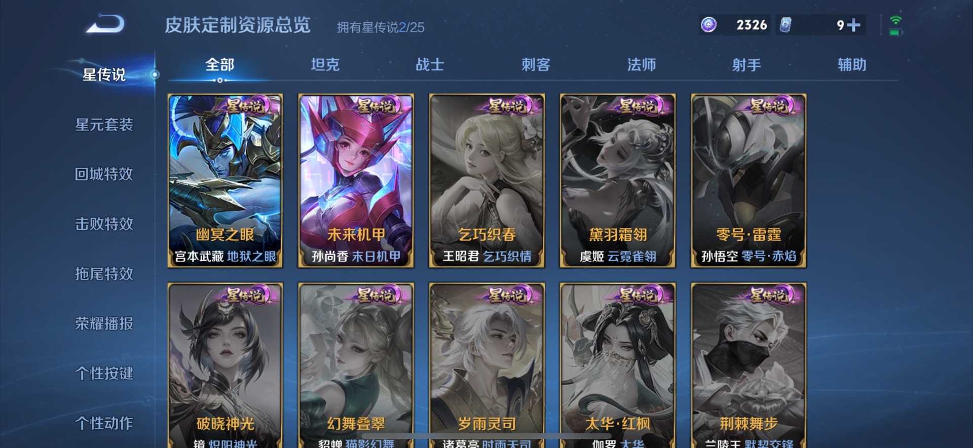 WZQM4207749王者荣耀账号详情图18