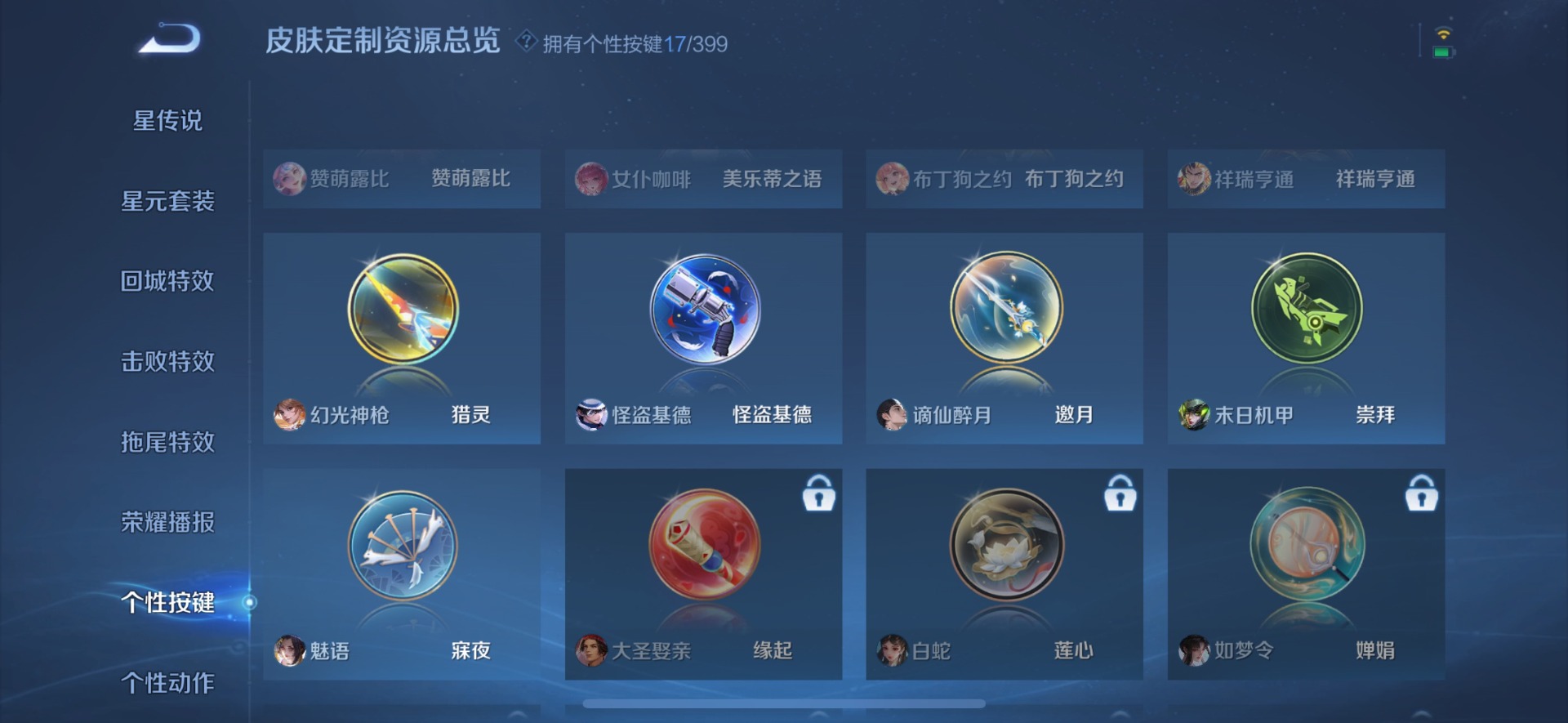 WZQM4207749王者荣耀账号详情图21