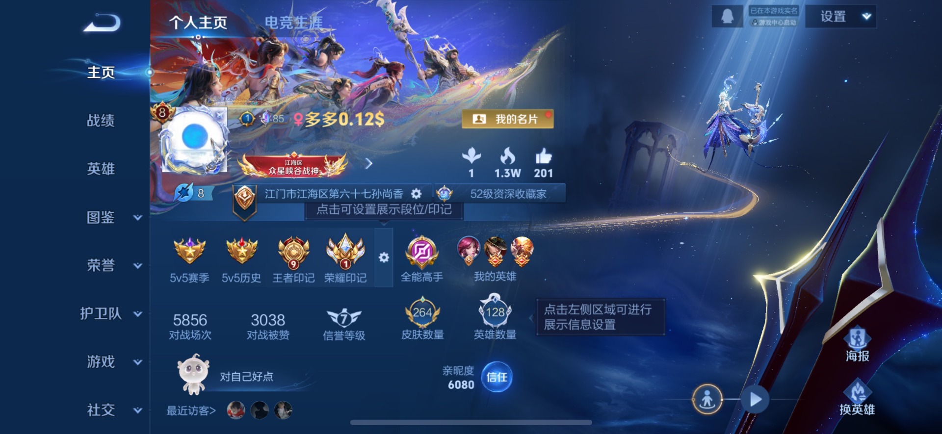 WZCMW4231604王者荣耀账号详情图3 WZCMW4231604王者荣耀账号详情图3