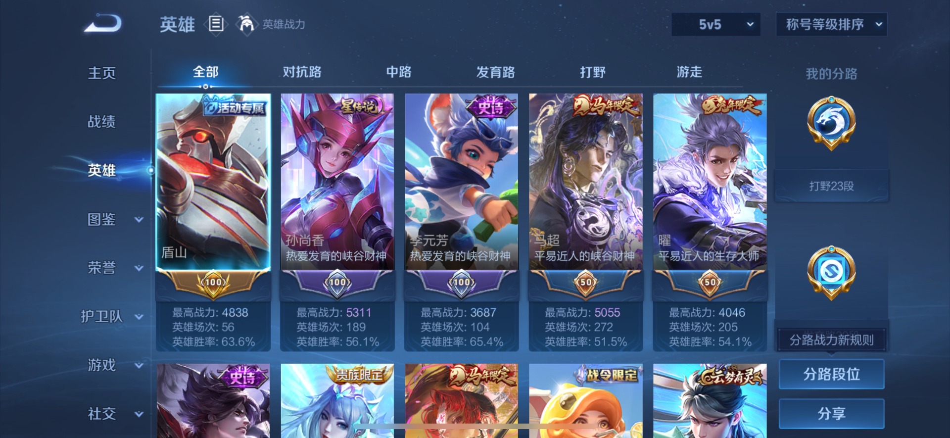 WZCMW4231604王者荣耀账号详情图4 WZCMW4231604王者荣耀账号详情图4