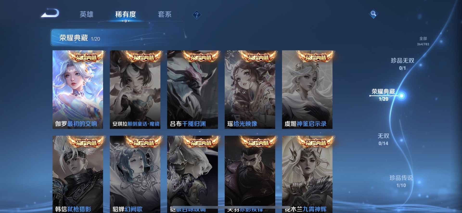 WZCMW4231604王者荣耀账号详情图6 WZCMW4231604王者荣耀账号详情图6