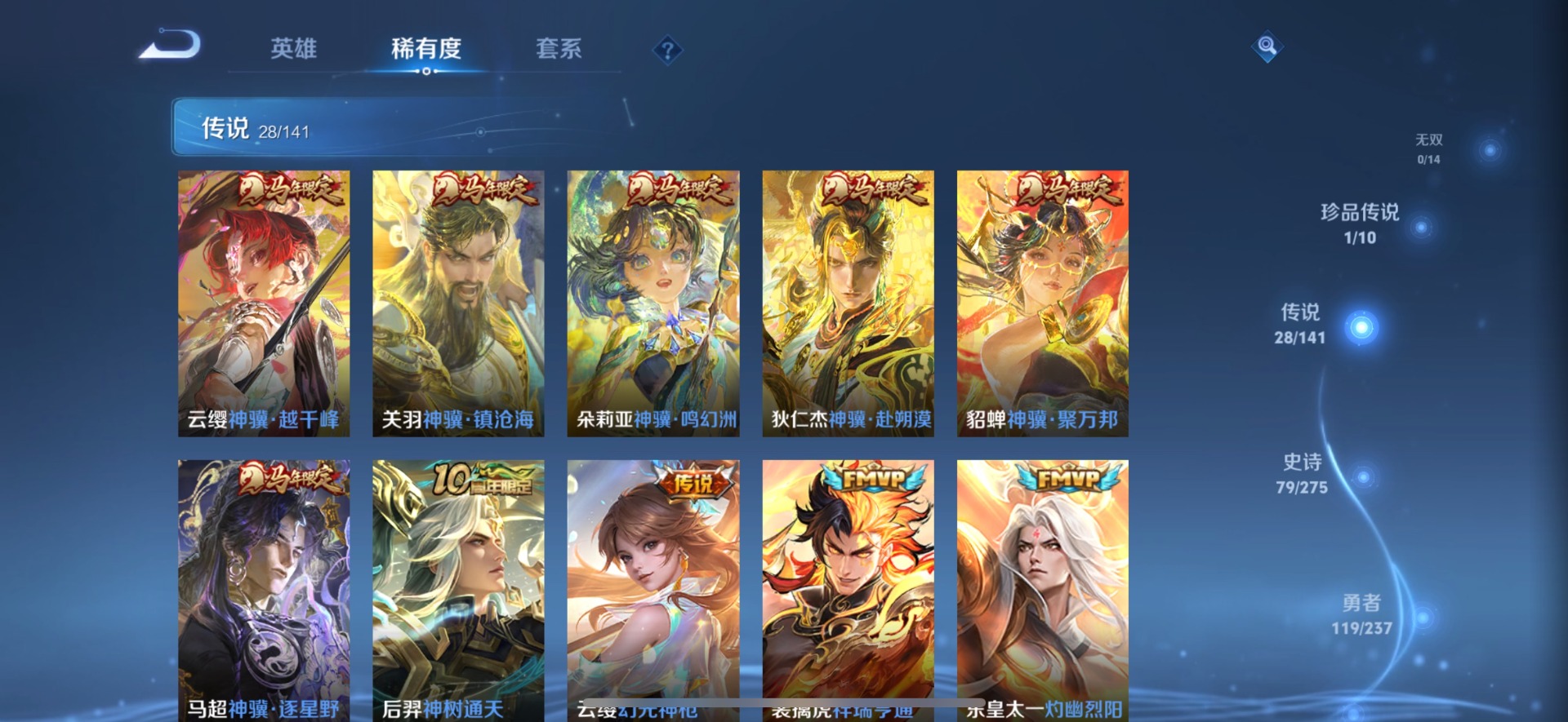 WZCMW4231604王者荣耀账号详情图8 WZCMW4231604王者荣耀账号详情图8