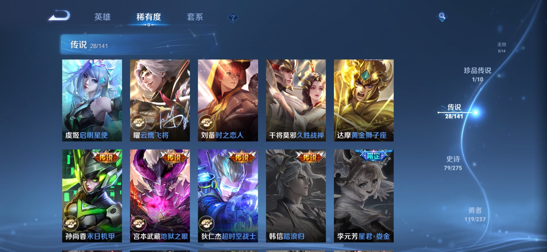 WZCMW4231604王者荣耀账号详情图10 WZCMW4231604王者荣耀账号详情图10