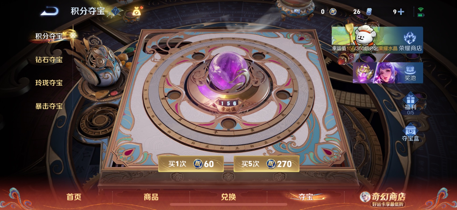 WZCMW4231604王者荣耀账号详情图13 WZCMW4231604王者荣耀账号详情图13