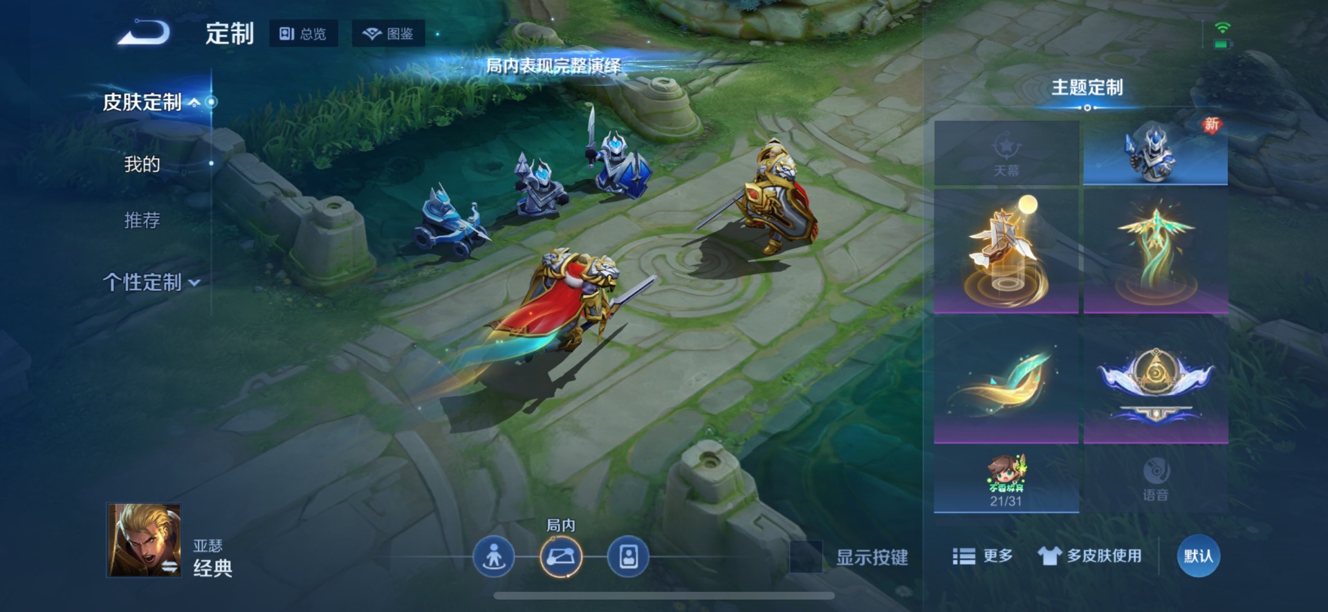 WZCMW4231604王者荣耀账号详情图16 WZCMW4231604王者荣耀账号详情图16