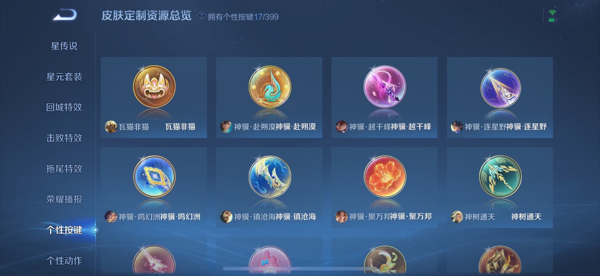 WZCMW4231604王者荣耀账号详情图18 WZCMW4231604王者荣耀账号详情图18